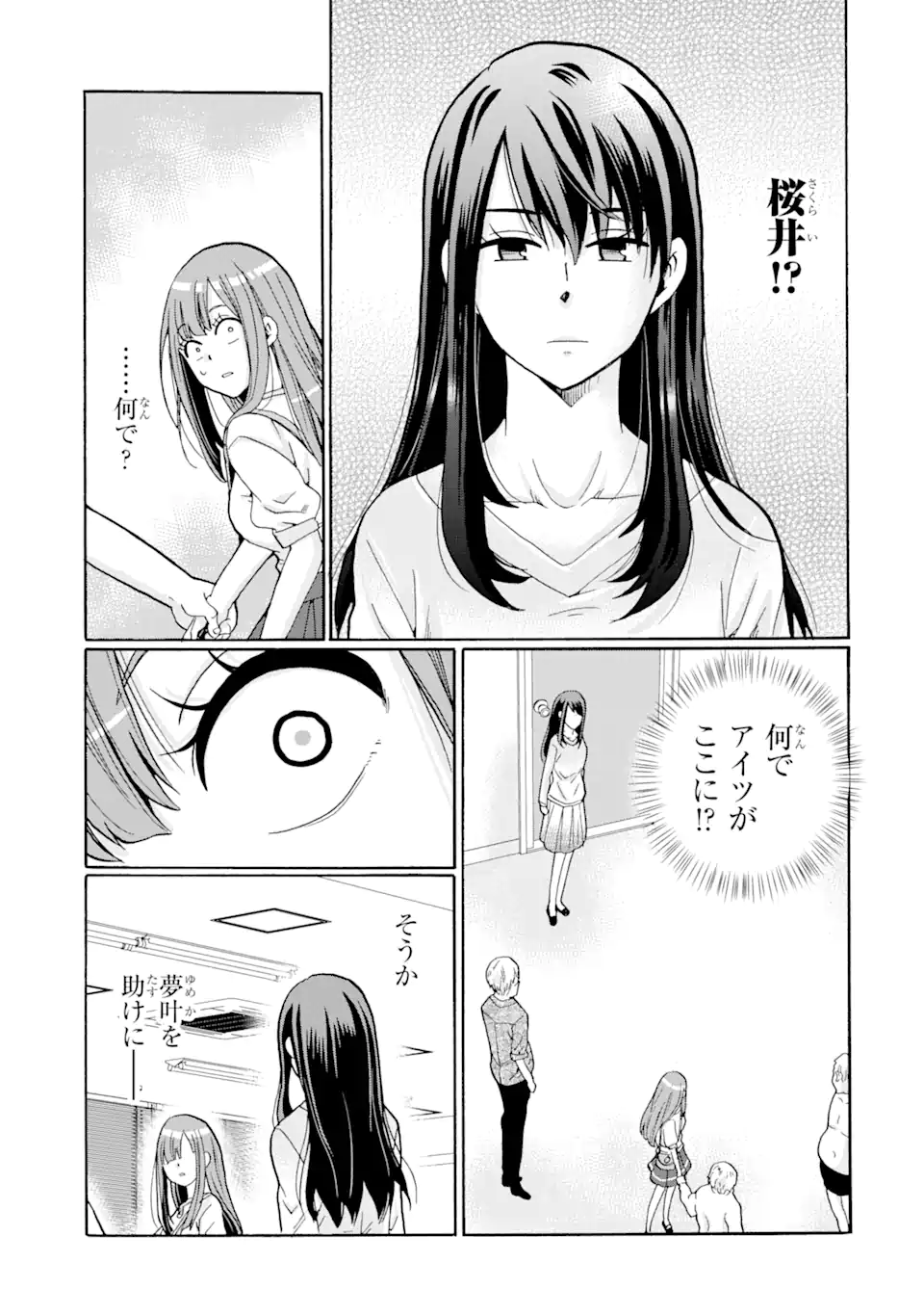 Sensei, Bokutachi wa Koroshite Imasen. - Chapter 3.3 - Page 11